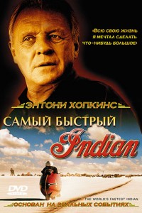 Самый быстрый Indian (2005) скачать торрент