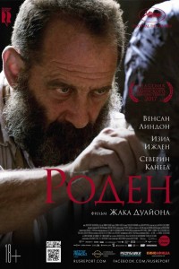 Роден (2017) скачать торрент