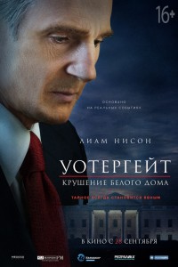 Уотергейт. Крушение Белого дома (2017) скачать торрент