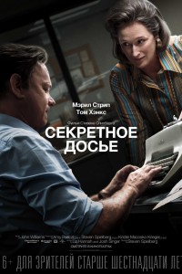 Секретное досье (2017) скачать торрент