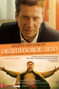 Облепиховое лето (2018) скачать торрент