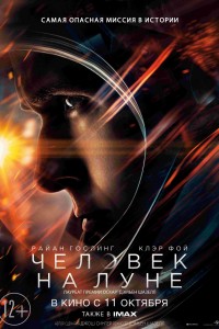 Человек на Луне (2018) скачать торрент