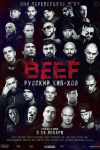 BEEF: Русский хип-хоп (2019) скачать торрент