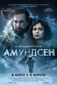 Амундсен (2019) скачать торрент