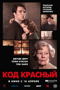 Код «Красный» (2018) скачать торрент