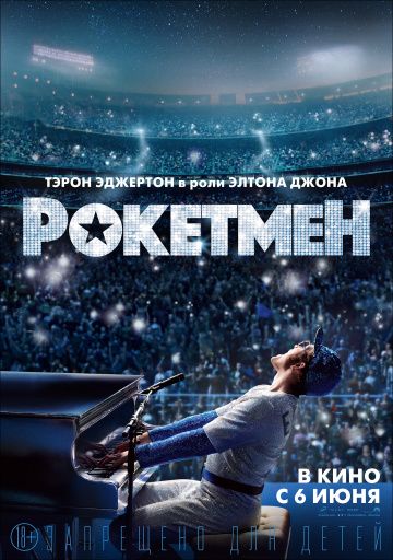 Рокетмен (2019) скачать торрент