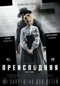 Преисподняя (2016) скачать торрент