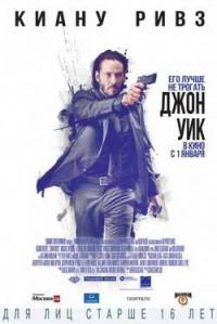 Джон Уик (2014) скачать торрент