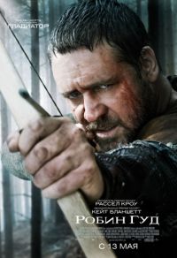 Робин Гуд (2010) скачать торрент