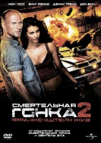 Смертельная гонка 2: Франкенштейн жив (2010) скачать торрент