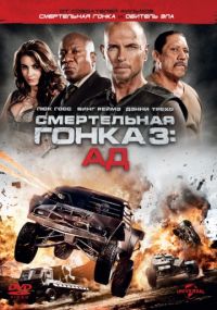 Смертельная гонка 3: Ад (2013) скачать торрент