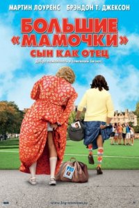 Большие мамочки: Сын как отец (2011) скачать торрент