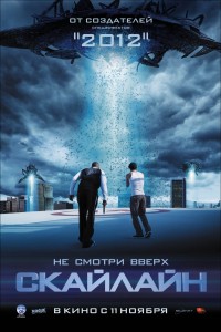 Скайлайн (2010) скачать торрент