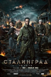 Сталинград (2013) скачать торрент