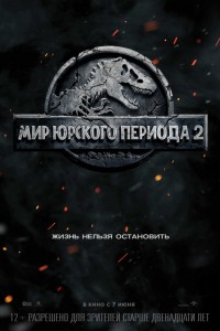 Мир Юрского периода 2 (2018) скачать торрент